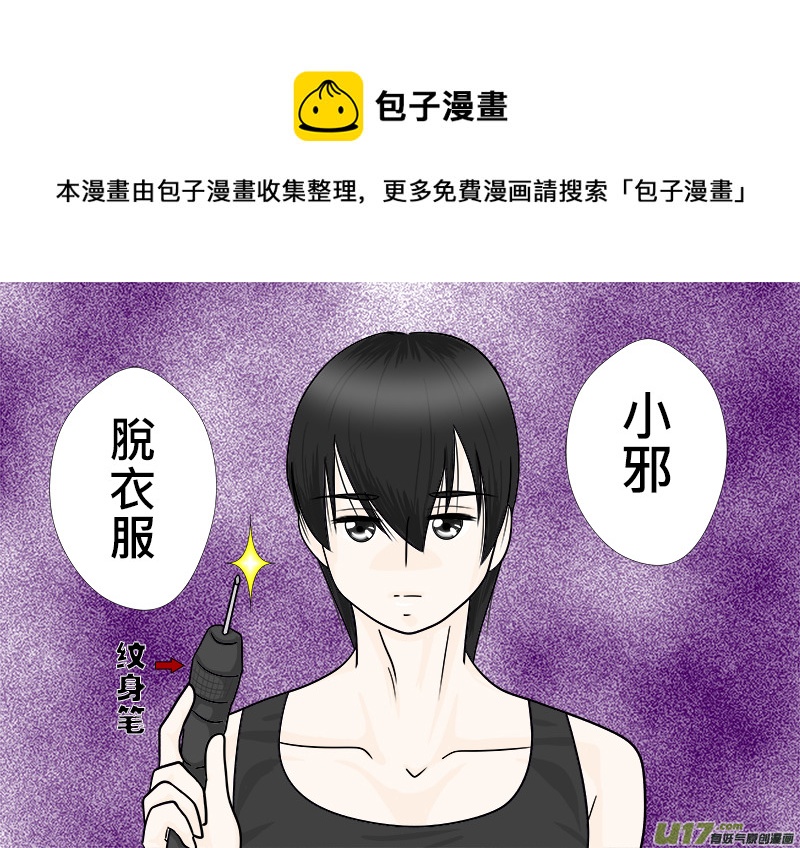 盗墓随笔记韩漫全集-正章（77）无删减无遮挡章节图片 