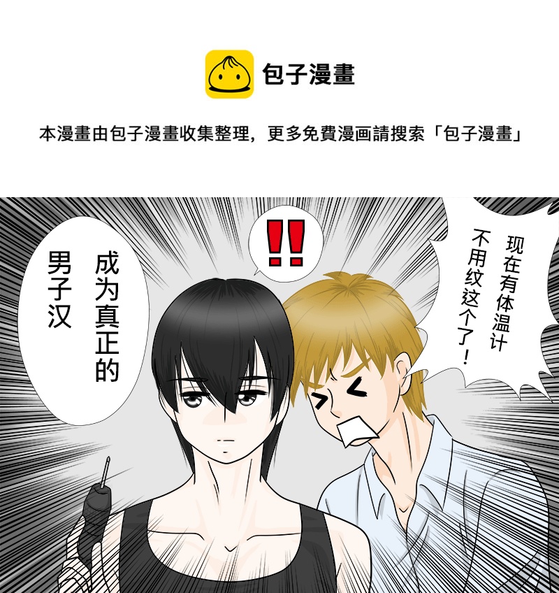 盗墓随笔记韩漫全集-正章（77）无删减无遮挡章节图片 