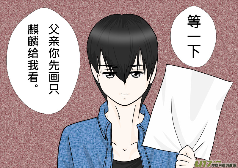 盗墓随笔记韩漫全集-正章（77）无删减无遮挡章节图片 