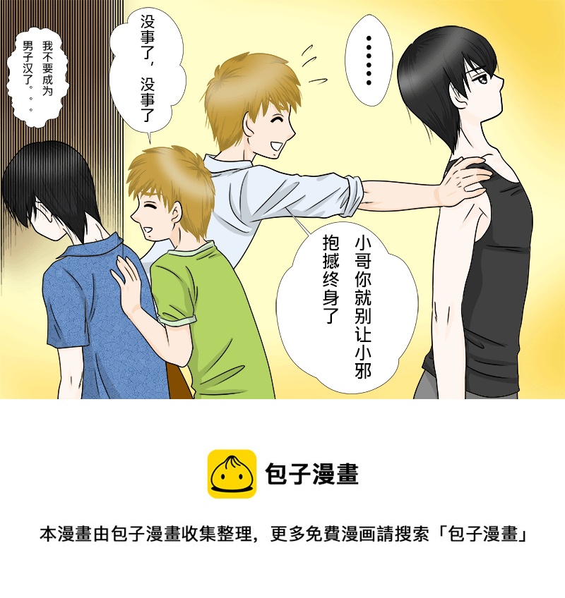 盗墓随笔记韩漫全集-正章（77）无删减无遮挡章节图片 