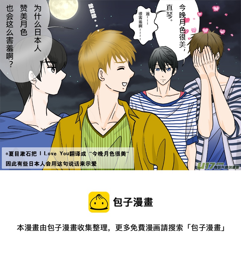 盗墓随笔记韩漫全集-當盜墓筆記遇上Free（2）无删减无遮挡章节图片 