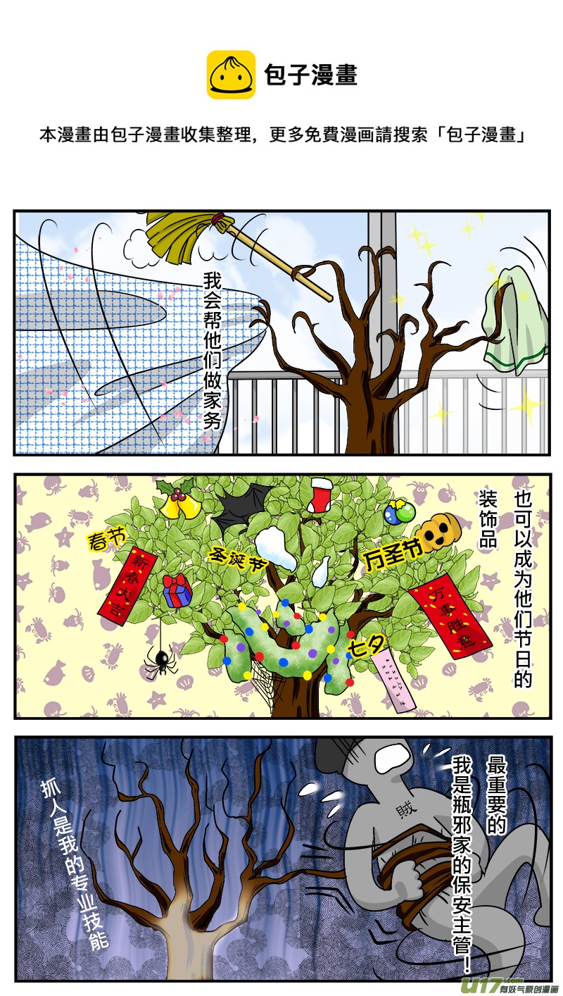 盗墓随笔记韩漫全集-正章 78无删减无遮挡章节图片 