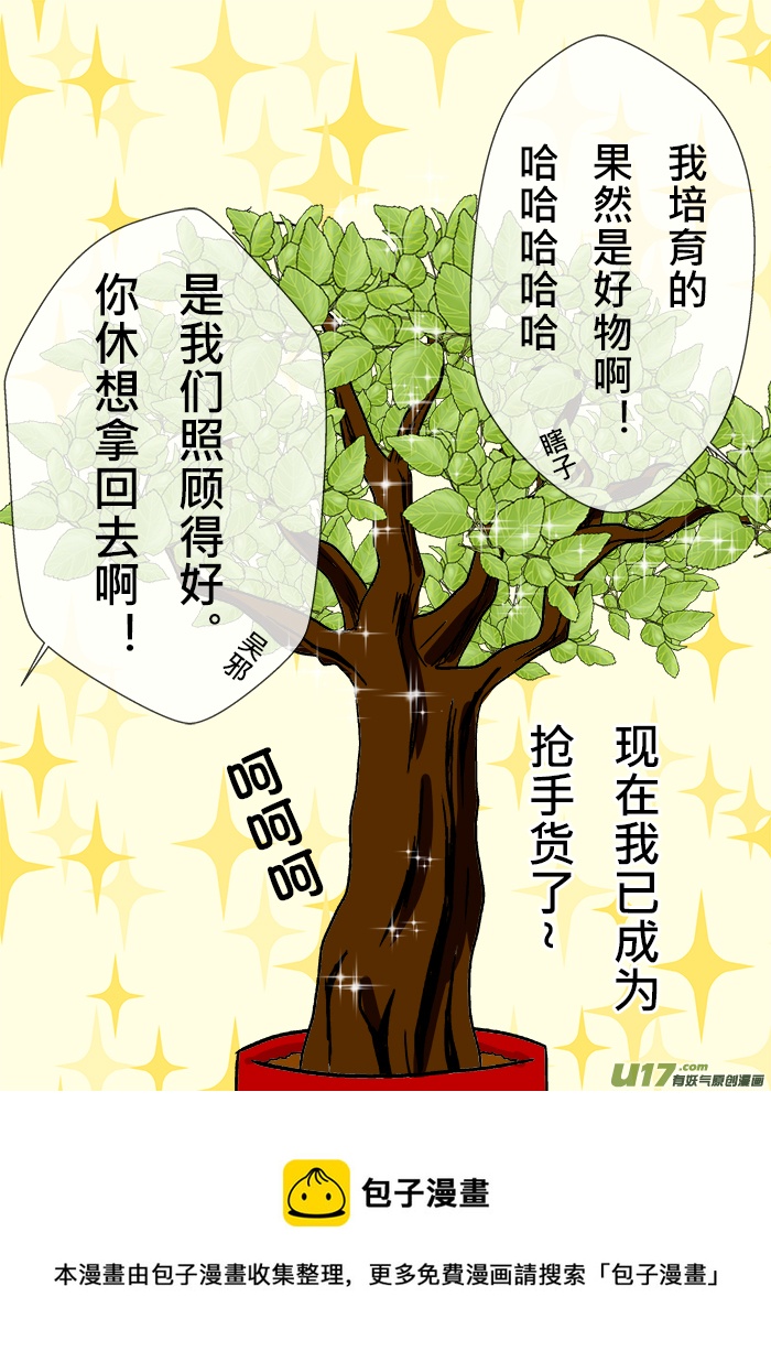 盗墓随笔记韩漫全集-正章 78无删减无遮挡章节图片 