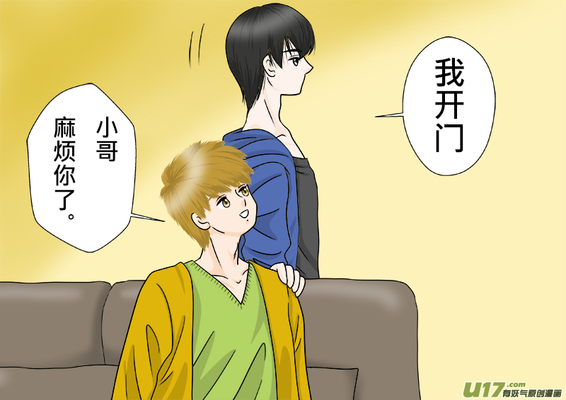 盗墓随笔记韩漫全集-正章 79无删减无遮挡章节图片 