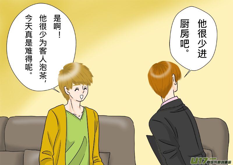 盗墓随笔记韩漫全集-正章 79无删减无遮挡章节图片 