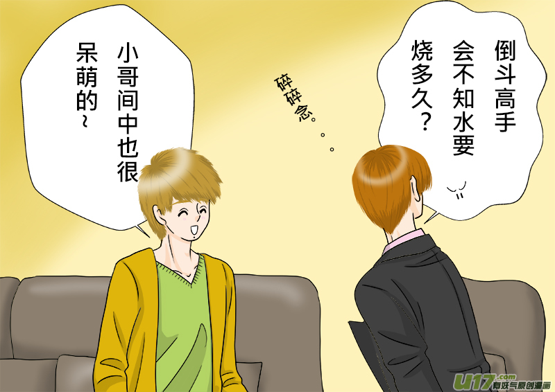 盗墓随笔记韩漫全集-正章 79无删减无遮挡章节图片 