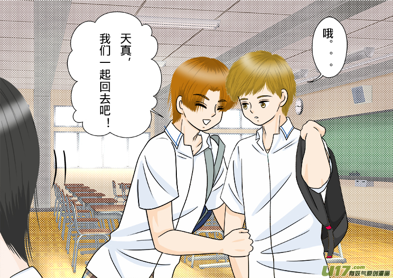 盗墓随笔记韩漫全集-小邪天真的日常（12）其之一无删减无遮挡章节图片 