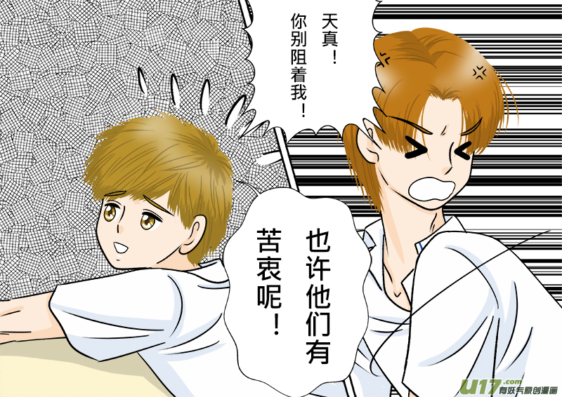 盗墓随笔记韩漫全集-小邪天真的日常（12）其之一无删减无遮挡章节图片 