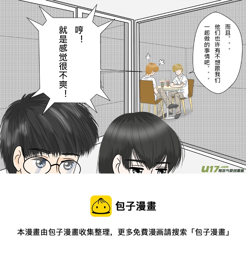 盗墓随笔记韩漫全集-小邪天真的日常（12）其之一无删减无遮挡章节图片 