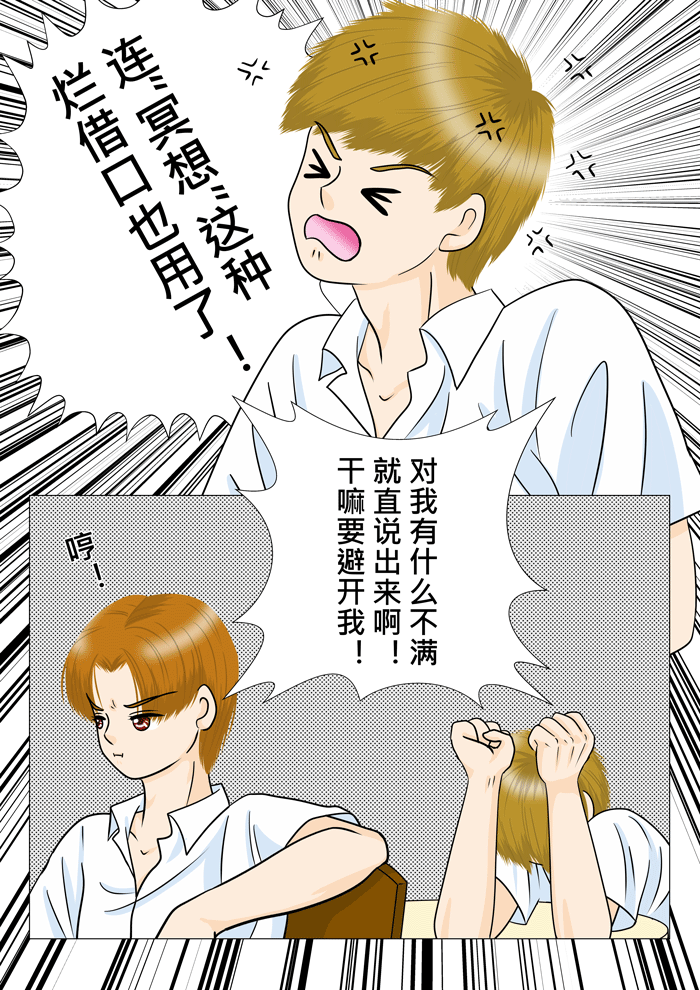盗墓随笔记韩漫全集-小邪天真的日常（12）其之二无删减无遮挡章节图片 