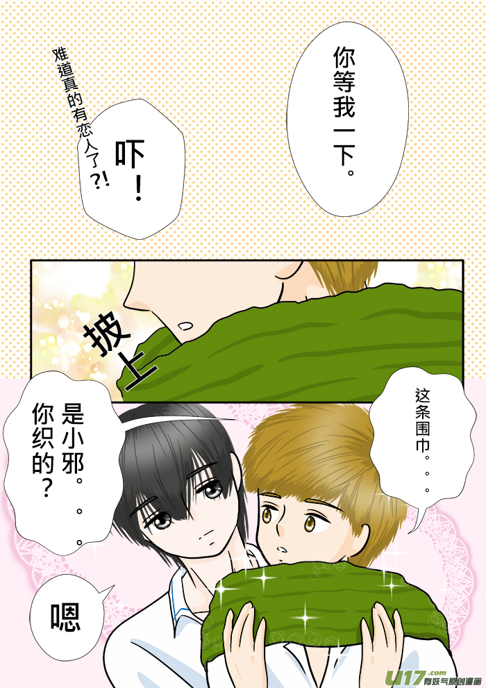盗墓随笔记韩漫全集-小邪天真的日常（12）其之三无删减无遮挡章节图片 