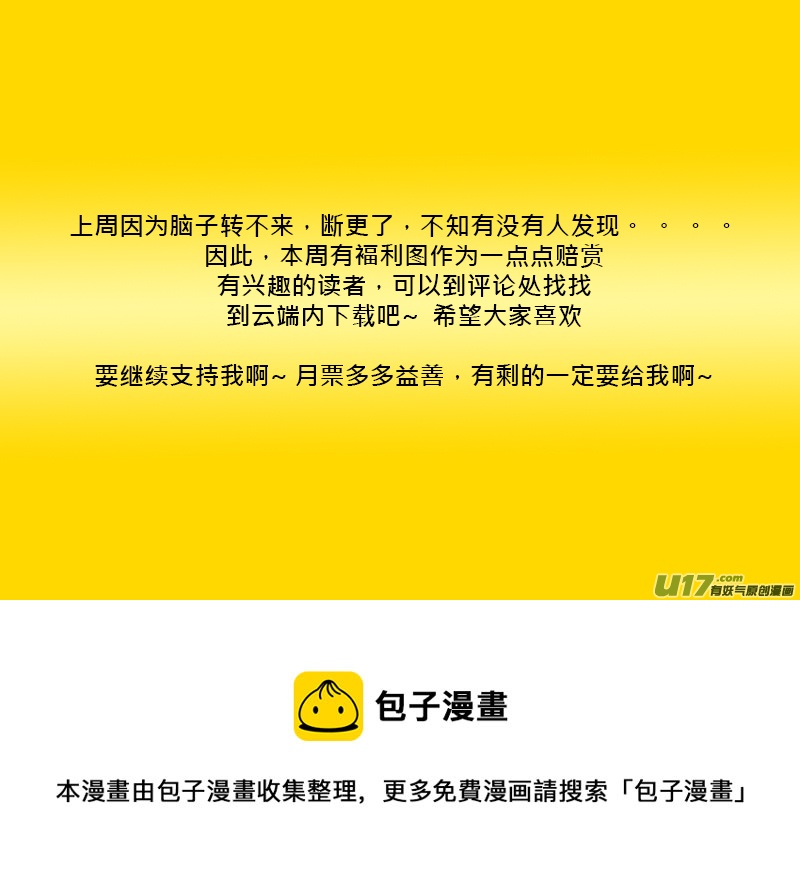 盗墓随笔记韩漫全集-御寒药无删减无遮挡章节图片 