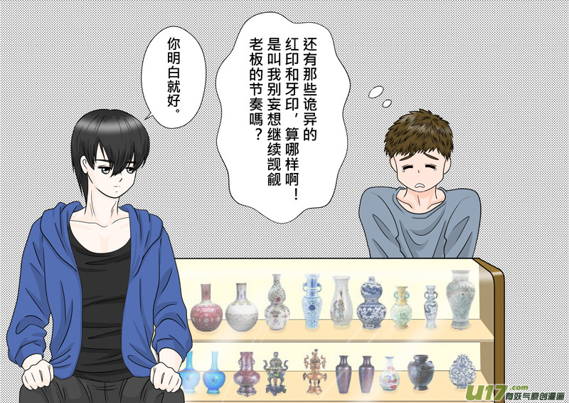 盗墓随笔记韩漫全集-正章（82）续无删减无遮挡章节图片 