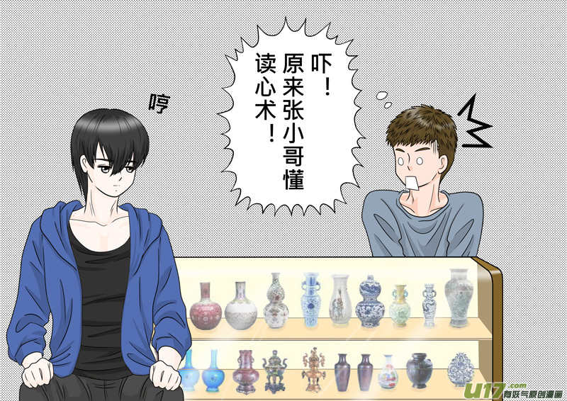 盗墓随笔记韩漫全集-正章（82）续无删减无遮挡章节图片 