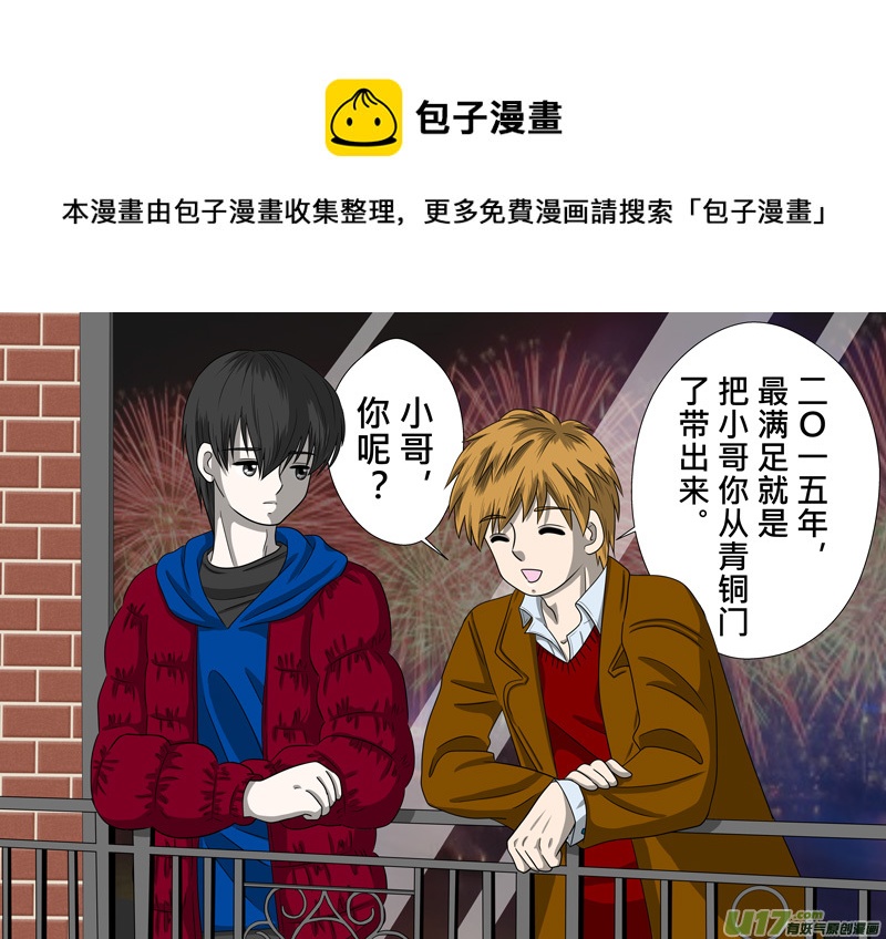 盗墓随笔记韩漫全集-2016新年特别短编无删减无遮挡章节图片 