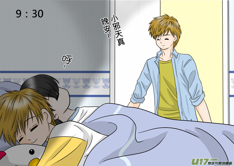盗墓随笔记韩漫全集-正章（82）续续续无删减无遮挡章节图片 