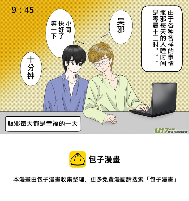 盗墓随笔记韩漫全集-正章（82）续续续无删减无遮挡章节图片 