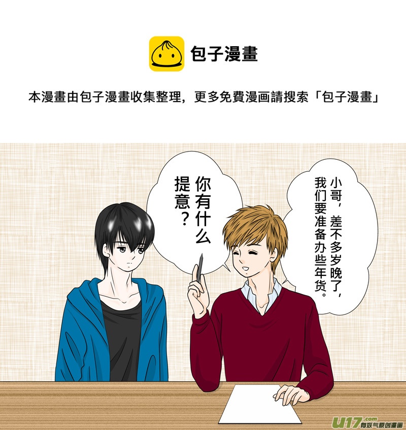 盗墓随笔记韩漫全集-正章（83）无删减无遮挡章节图片 