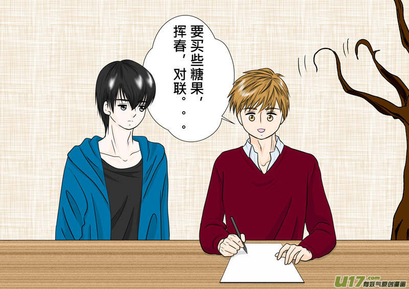 盗墓随笔记韩漫全集-正章（83）无删减无遮挡章节图片 