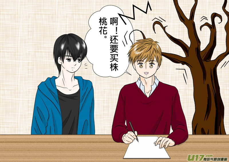 盗墓随笔记韩漫全集-正章（83）无删减无遮挡章节图片 