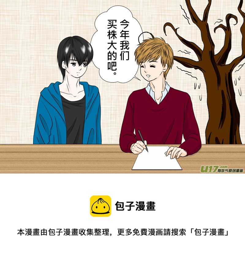 盗墓随笔记韩漫全集-正章（83）无删减无遮挡章节图片 