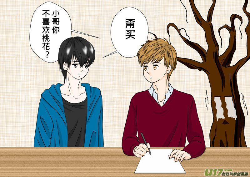 盗墓随笔记韩漫全集-正章（83）无删减无遮挡章节图片 
