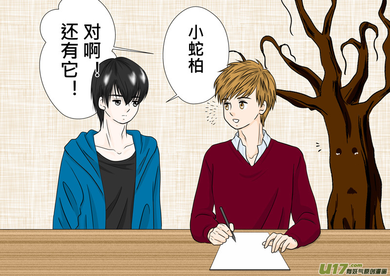 盗墓随笔记韩漫全集-正章（83）无删减无遮挡章节图片 