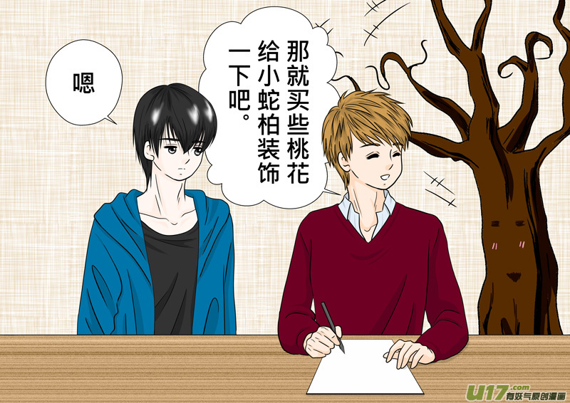 盗墓随笔记韩漫全集-正章（83）无删减无遮挡章节图片 