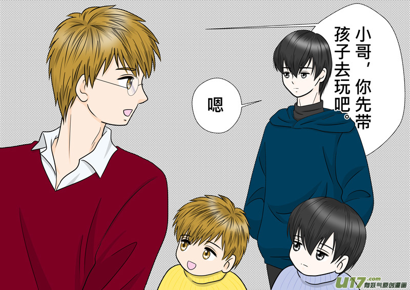 盗墓随笔记韩漫全集-正章（84）无删减无遮挡章节图片 