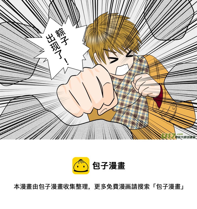 盗墓随笔记韩漫全集-正章（84）无删减无遮挡章节图片 