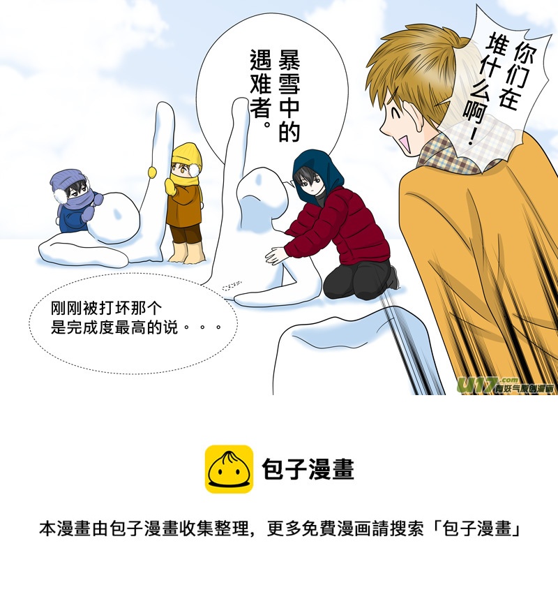 盗墓随笔记韩漫全集-正章（84）无删减无遮挡章节图片 