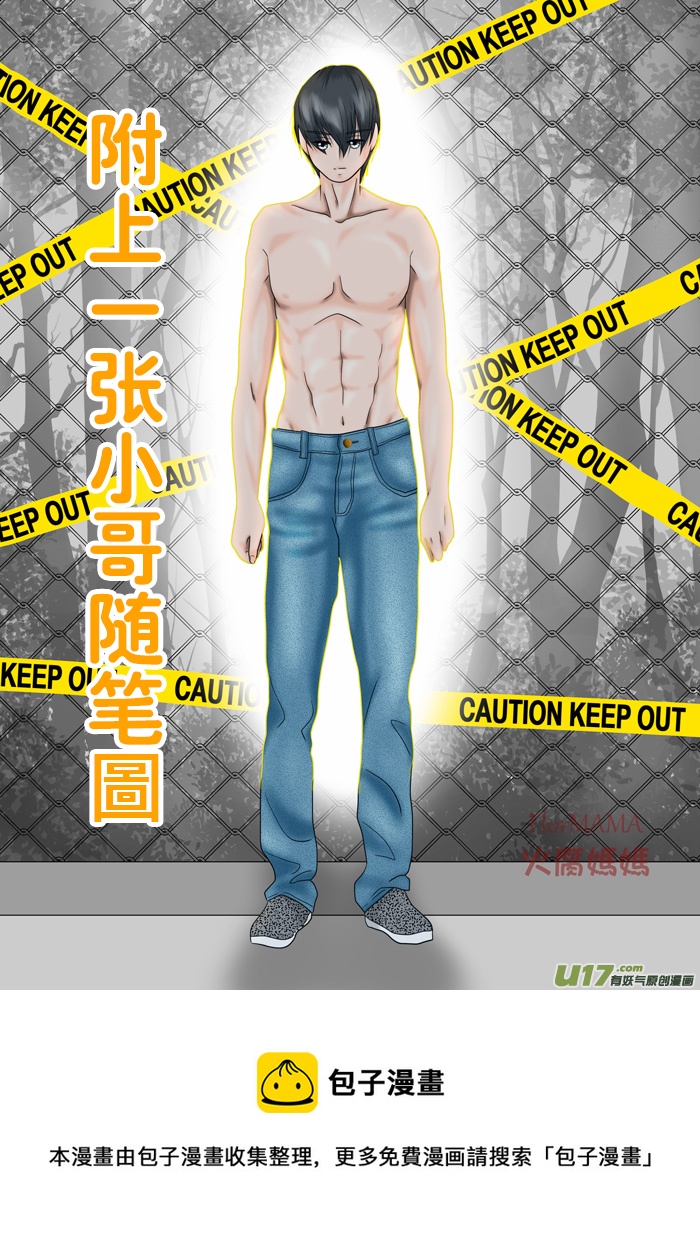 盗墓随笔记韩漫全集-正章（86）无删减无遮挡章节图片 