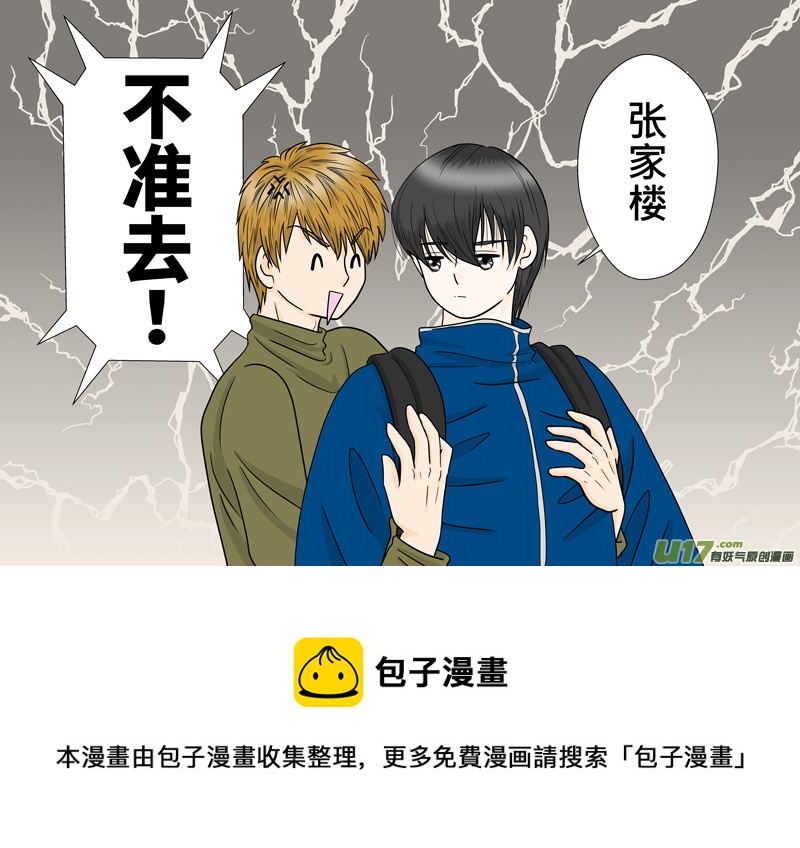 盗墓随笔记韩漫全集-正章（87）无删减无遮挡章节图片 