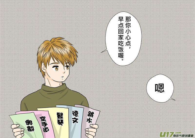盗墓随笔记韩漫全集-正章（87）无删减无遮挡章节图片 