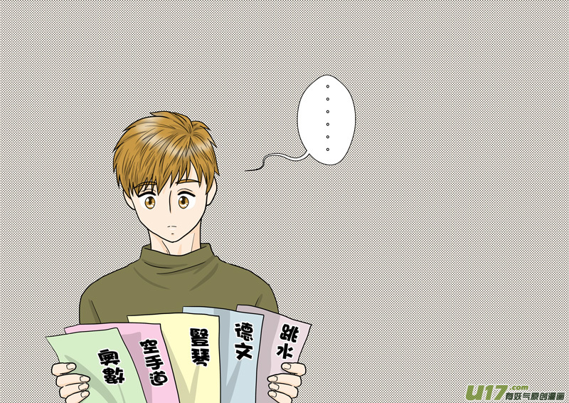 盗墓随笔记韩漫全集-正章（87）无删减无遮挡章节图片 