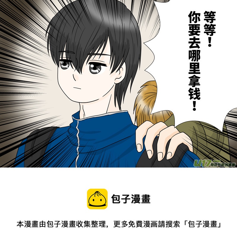 盗墓随笔记韩漫全集-正章（87）无删减无遮挡章节图片 
