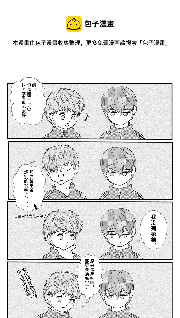 盗墓随笔记韩漫全集-假如他们是同学（02）无删减无遮挡章节图片 