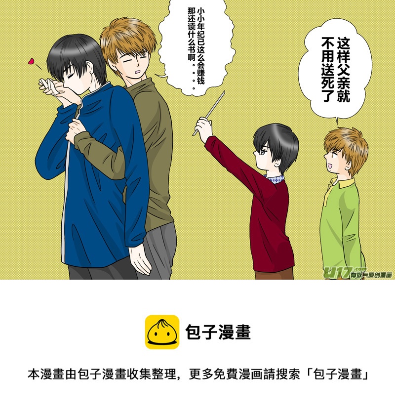 盗墓随笔记韩漫全集-正章（88）无删减无遮挡章节图片 