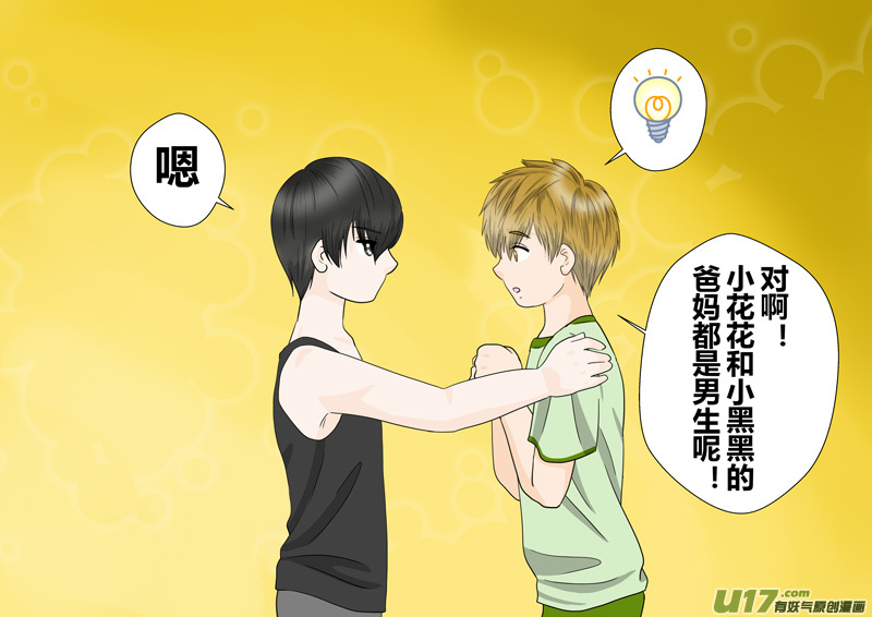 盗墓随笔记韩漫全集-正章 91无删减无遮挡章节图片 