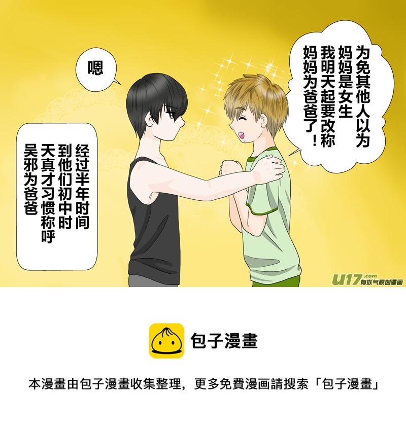 盗墓随笔记韩漫全集-正章 91无删减无遮挡章节图片 