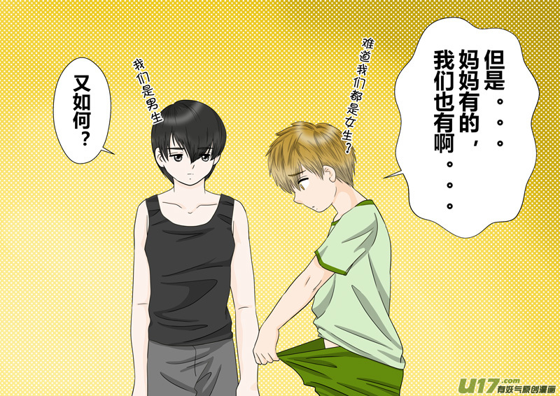 盗墓随笔记韩漫全集-正章 91无删减无遮挡章节图片 