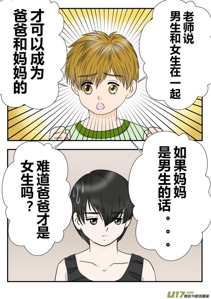 盗墓随笔记韩漫全集-正章 91无删减无遮挡章节图片 