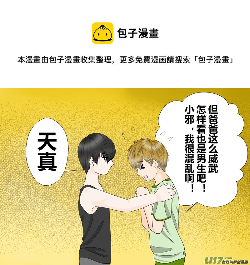 盗墓随笔记韩漫全集-正章 91无删减无遮挡章节图片 