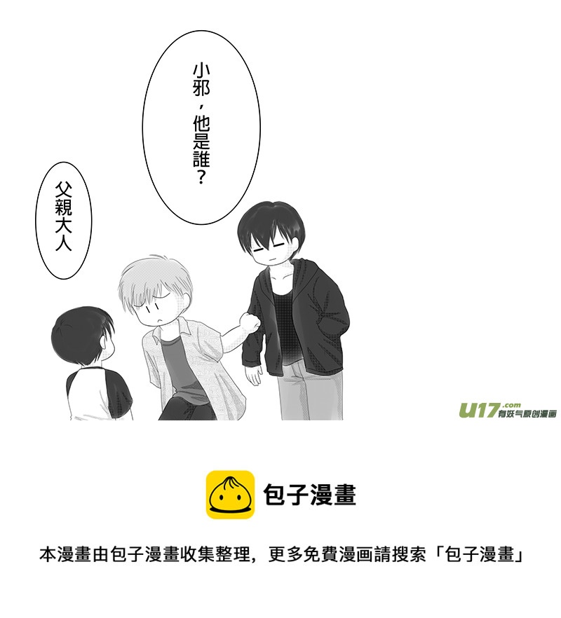 盗墓随笔记韩漫全集-正章11无删减无遮挡章节图片 