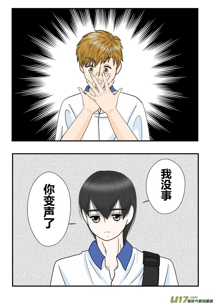 盗墓随笔记韩漫全集-小邪天真的日常（15）无删减无遮挡章节图片 