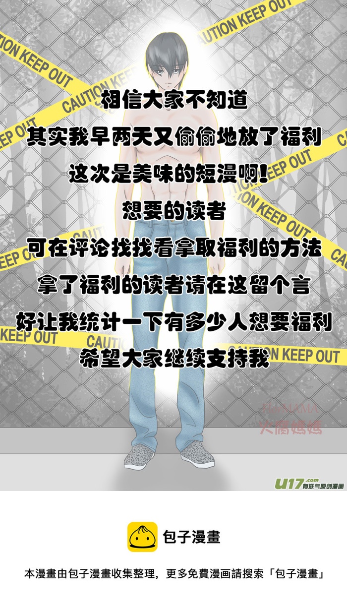 盗墓随笔记韩漫全集-正章 93无删减无遮挡章节图片 