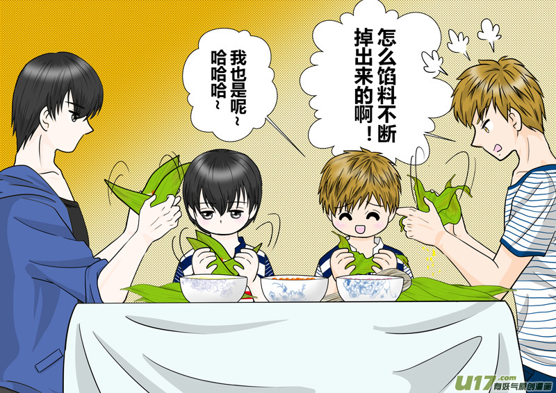 盗墓随笔记韩漫全集-正章 93无删减无遮挡章节图片 