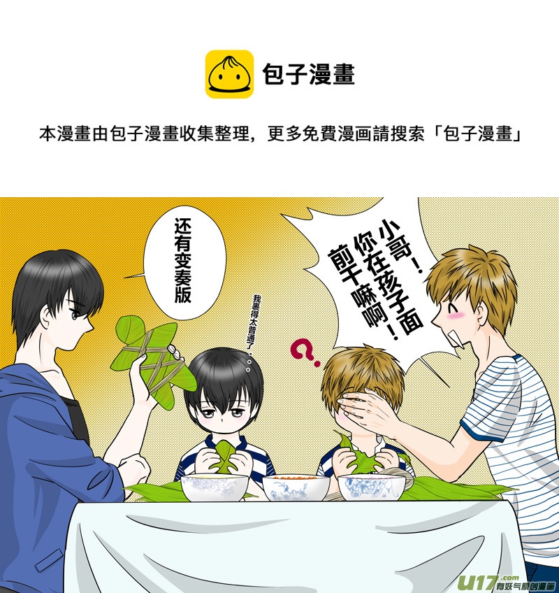 盗墓随笔记韩漫全集-正章 93无删减无遮挡章节图片 