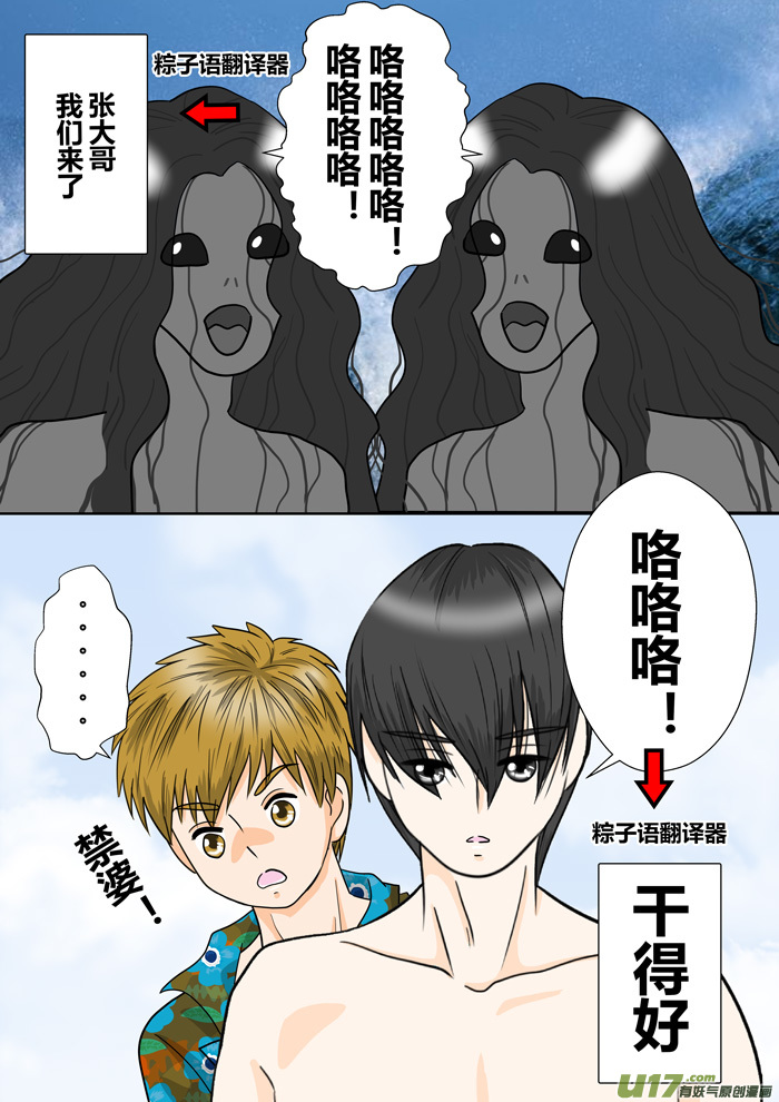 盗墓随笔记韩漫全集-正章 96无删减无遮挡章节图片 
