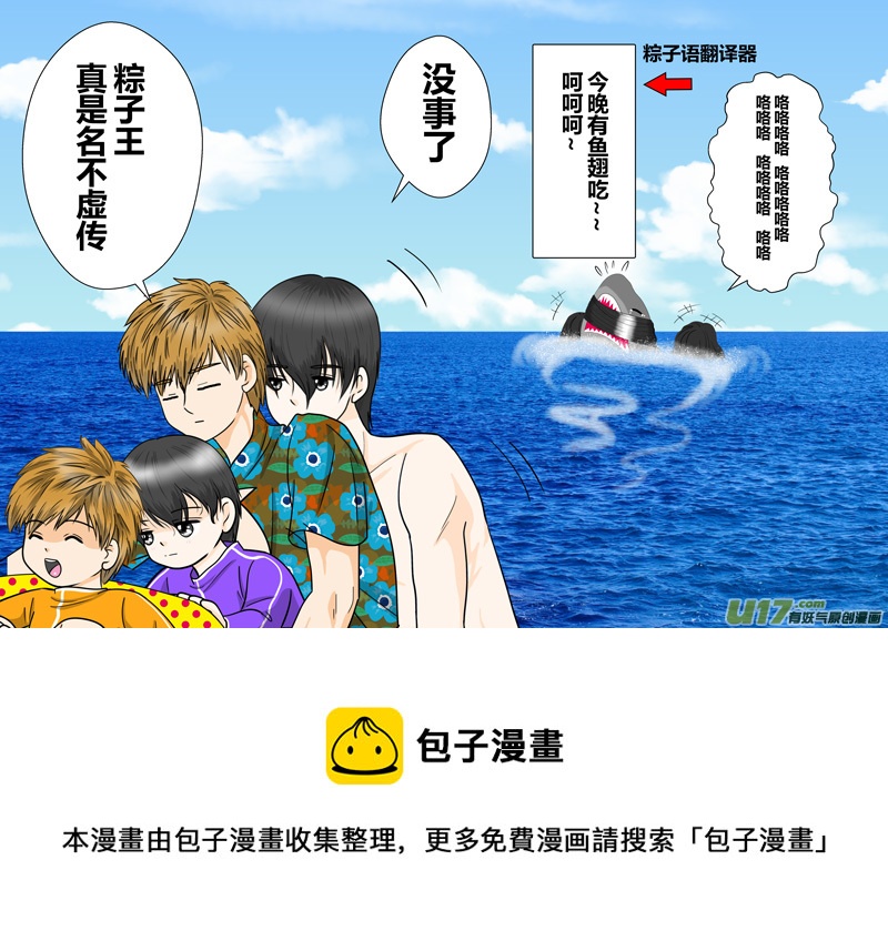 盗墓随笔记韩漫全集-正章 96无删减无遮挡章节图片 